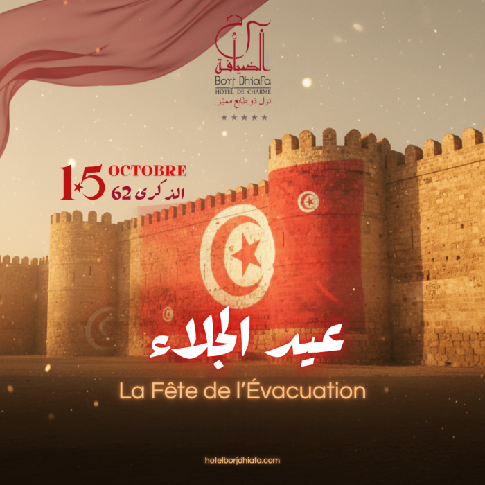 عيد الجلاء (1)